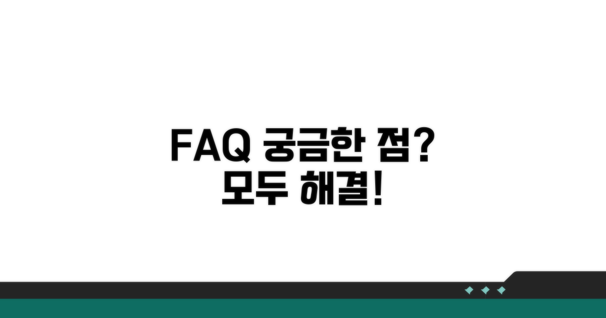 자주 묻는 질문