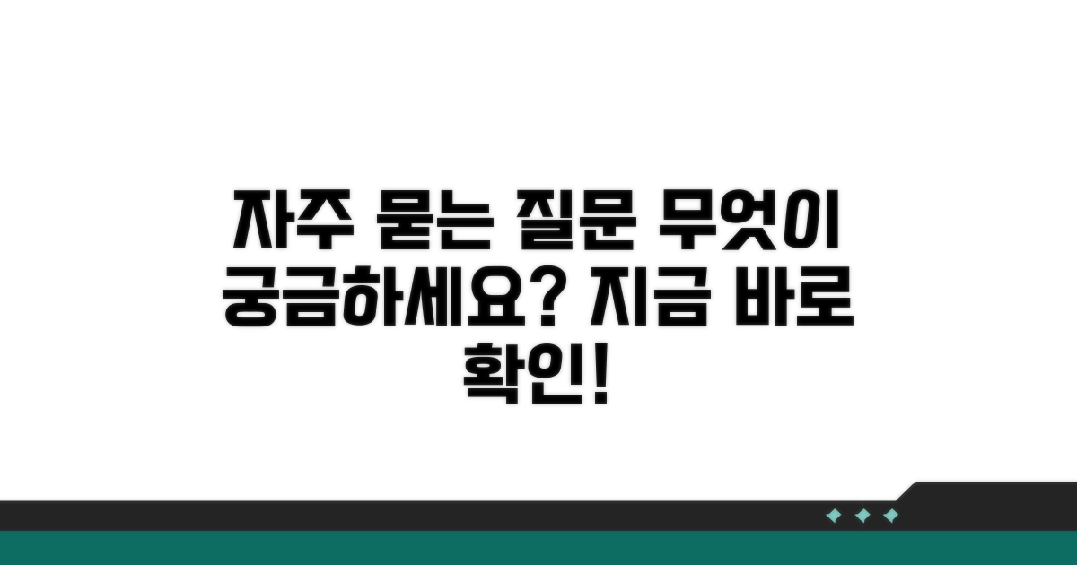 자주 묻는 질문