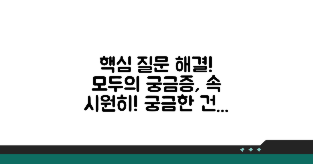 자주 묻는 질문