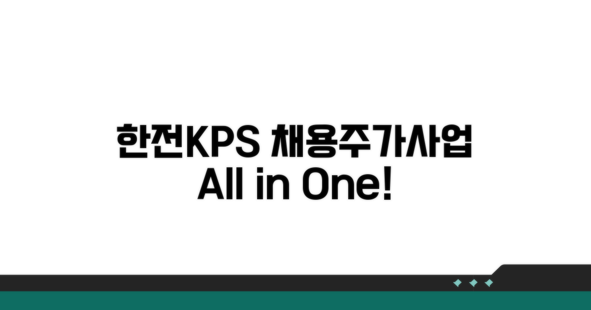 한전KPS 채용, 주가, 사업 분석