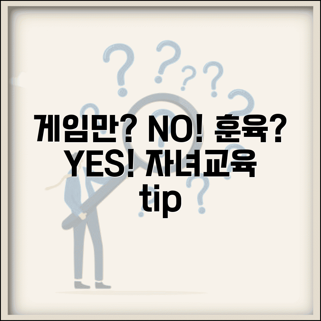 게임만 하는 아이 강제로 못하게 해도 되나요 | 게임중독 | 자녀교육 | 제재