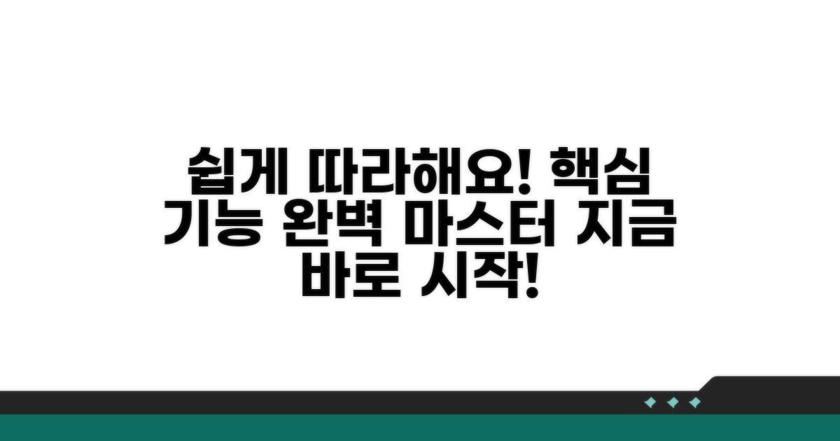이용 방법 단계별 안내