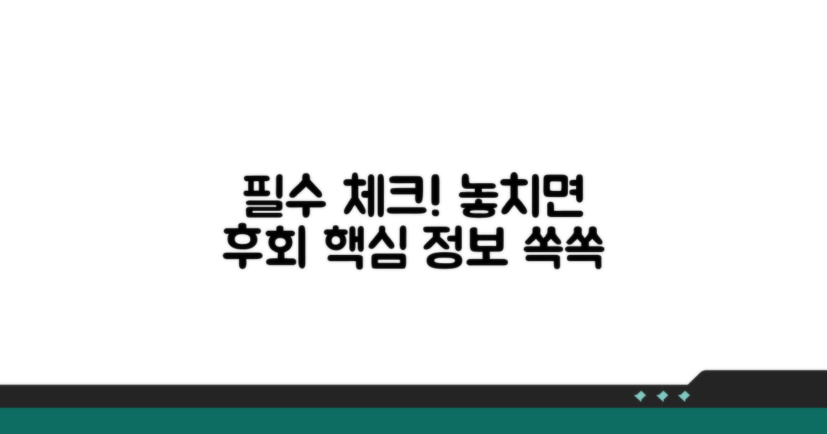유의해야 할 사항