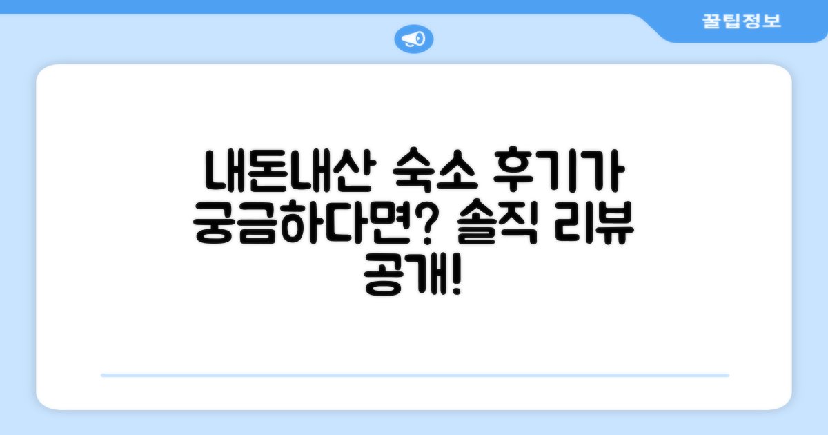 🛏 제가 묵었던 객실 리뷰