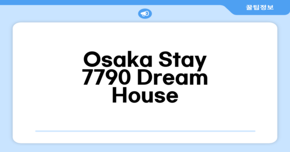 오사카에서 머문 Osaka - House - Vacation STAY 7790