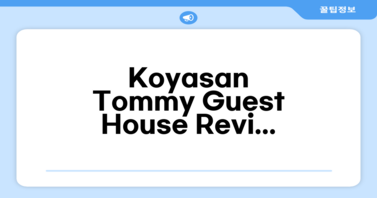 Koyasan Guest House Tommy 호텔 시설 이용 후기