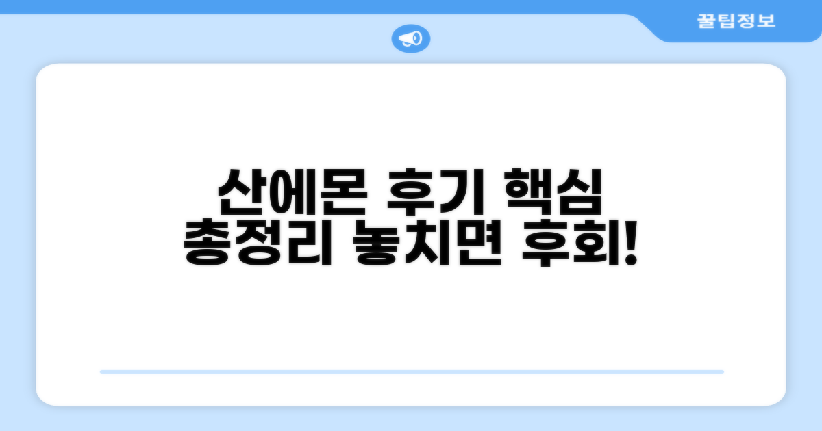 호텔 산에몬 후기