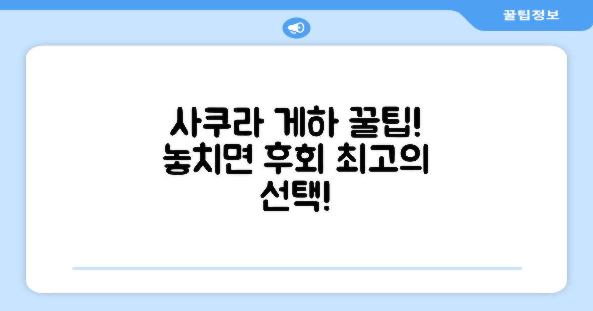 다카야마 게스트하우스 사쿠라 총평 및 예약 추천