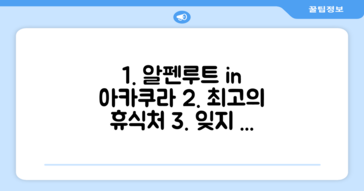 일본 알펜루트의 매력 속, 아카쿠라 유어스 인에서의 휴식