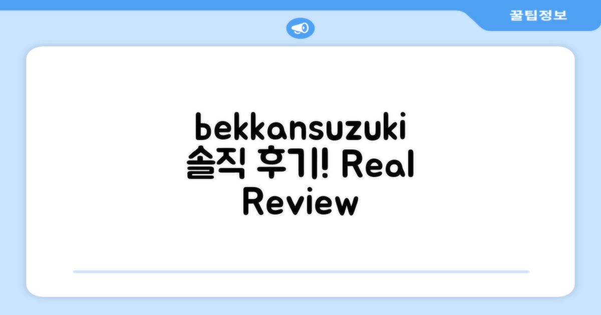 bekkansuzuki 객실 솔직 후기