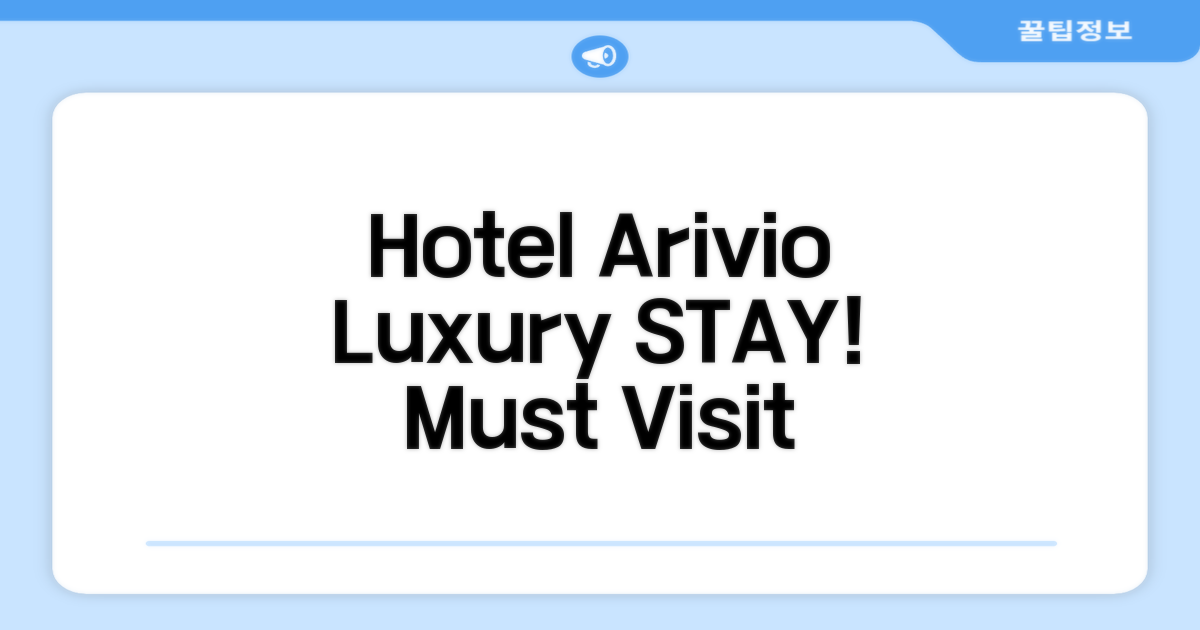 Hotel Arivio 시설 이용 후기