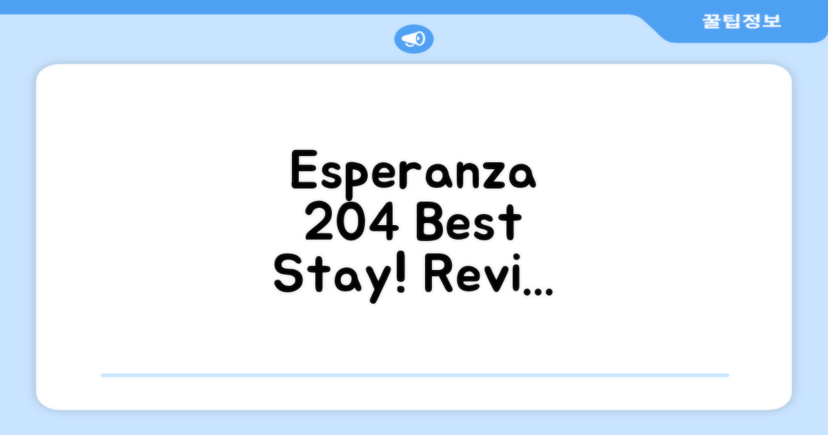 Esperanza 204호실 편의시설 및 이용 후기