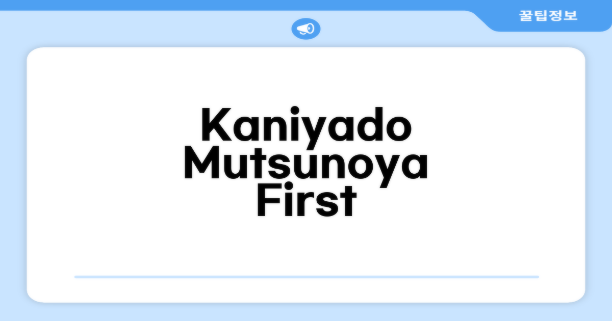 Kaniyado Mutsunoya, 첫인상과 외관
