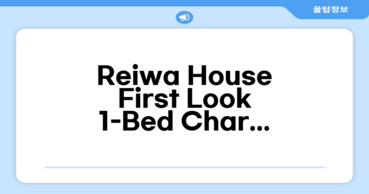 Reiwa House One-Bedroom House: 첫인상