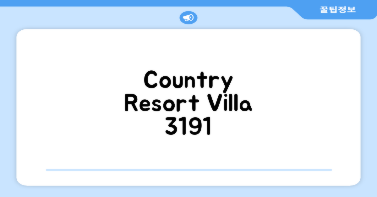 Country Resort Villa 3191 편의시설 이용 후기