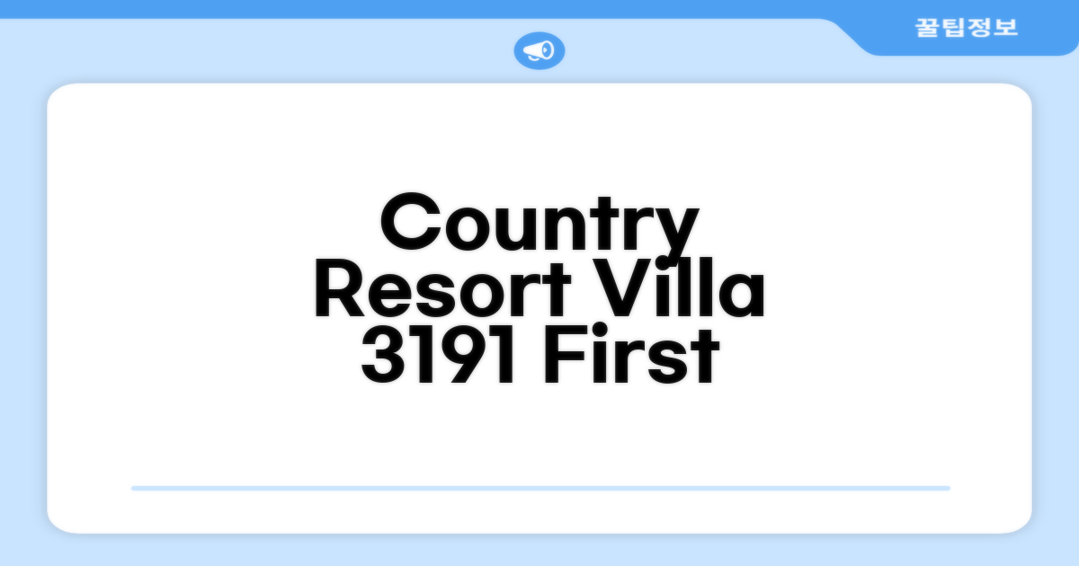Country Resort Villa 3191에서의 첫인상