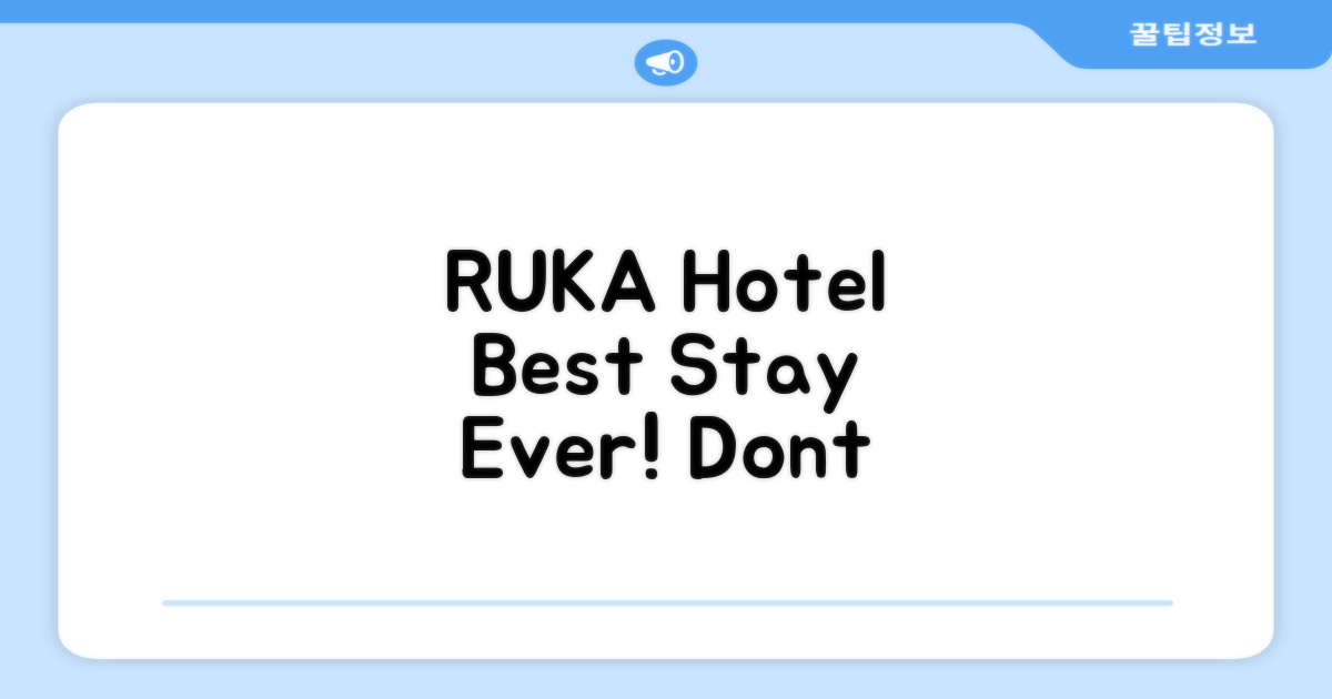 Ruka 호텔 총평