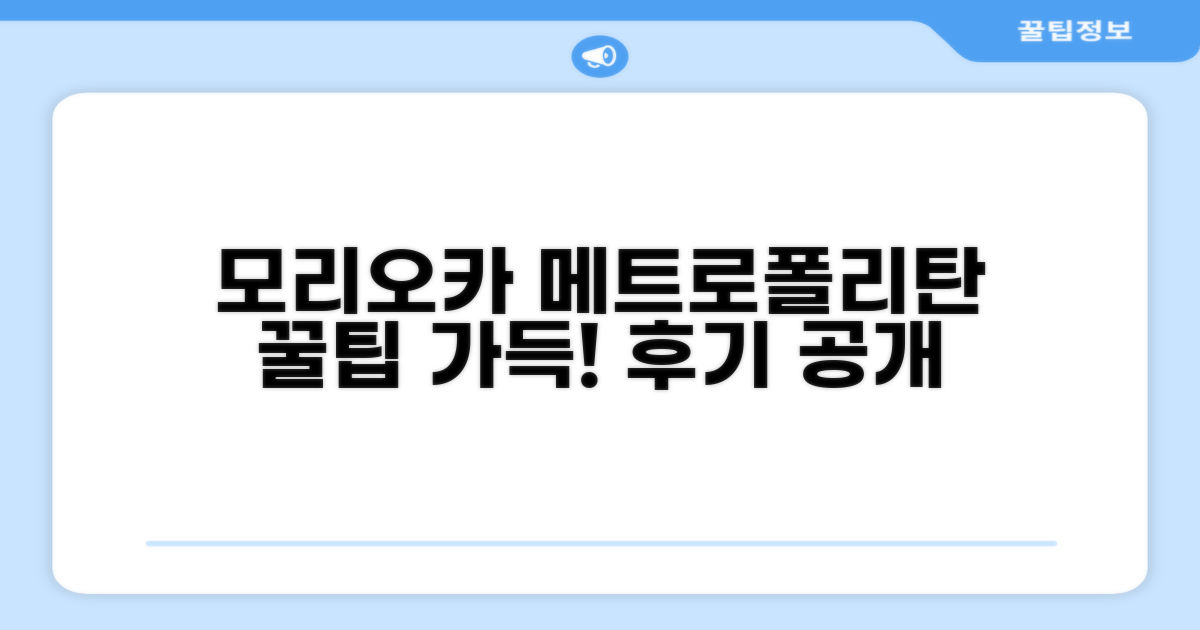 호텔 메트로폴리탄 모리오카 시설 이용 후기