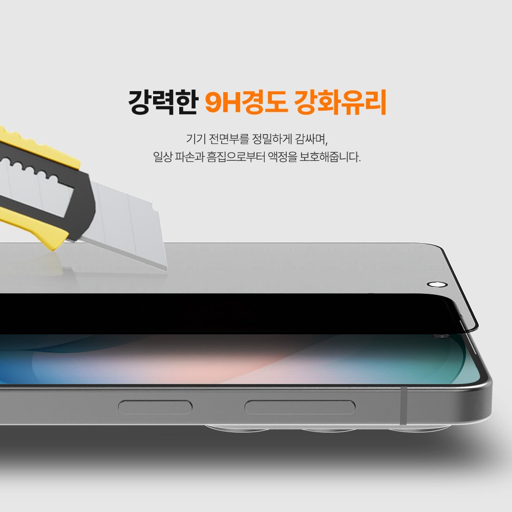 랩씨 9H 사생활 정보 보호 프라이버시 풀커버 강화유리 액정보호필름 갤럭시 S26 울트라, 2매입 상세 이미지 2