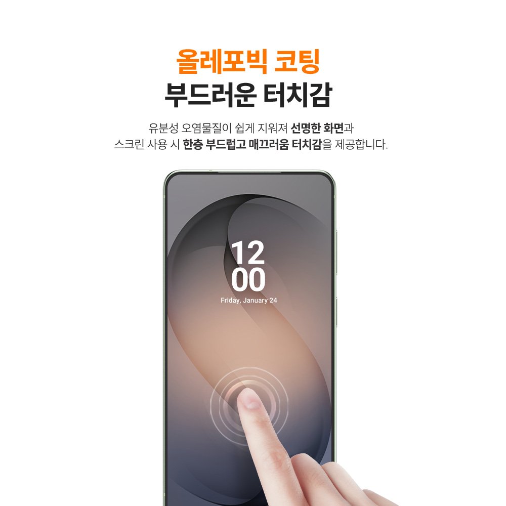 랩씨 9H 사생활 정보 보호 프라이버시 풀커버 강화유리 액정보호필름 갤럭시 S26 울트라, 2매입 상세 이미지 2