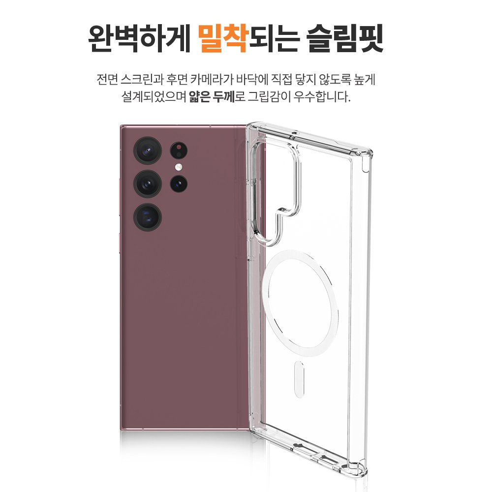 랩씨 맥세이프 마그넷 케이스 최강 2배 자력 변색 방지 클리어 투명, 갤럭시S22 울트라 상세 이미지 1