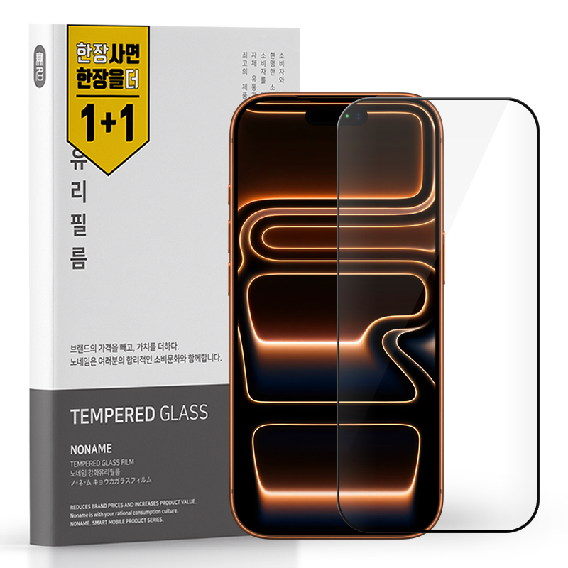 풀커버 강화유리 액정보호필름 아이폰17 프로, 2매입 상세 이미지 1