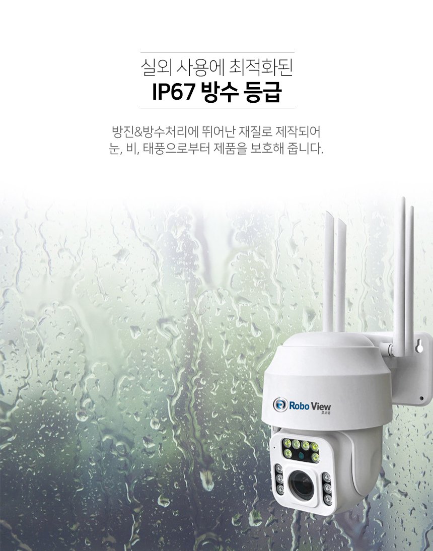 글로벌아이넷 로보뷰 P3 2세트 홈 CCTV 캠 2.8mm-12mm 광학줌 QHD 상세 이미지 2