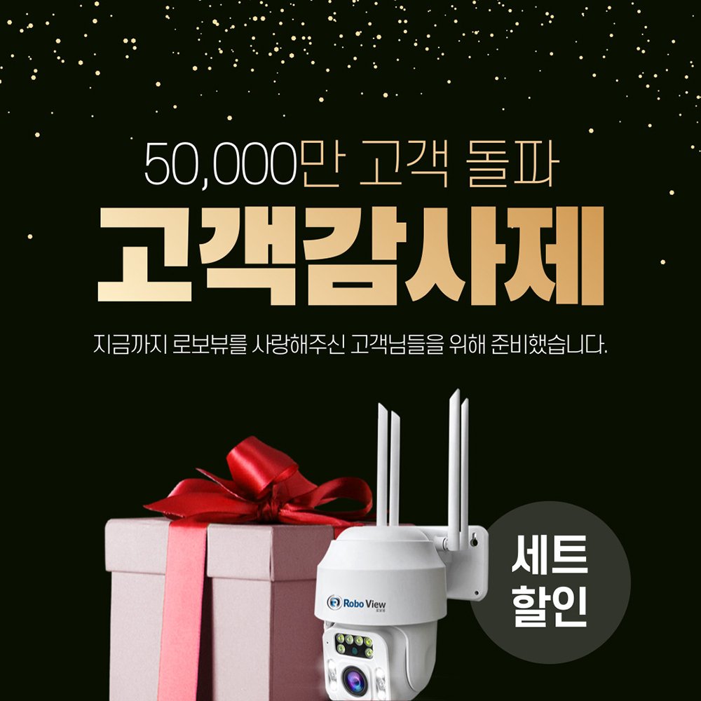 글로벌아이넷 로보뷰 P3 2세트 홈 CCTV 캠 2.8mm-12mm 광학줌 QHD 상세 이미지 2