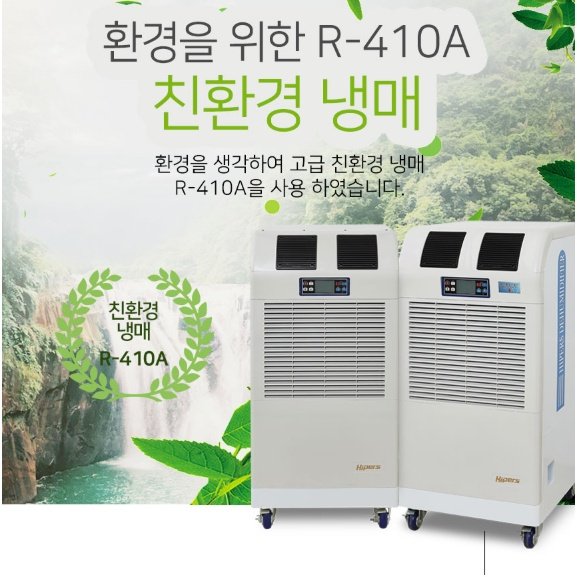 물류창고 대용량제습기 110L 지하주차장 산업용 국산제습기 상세 이미지 1