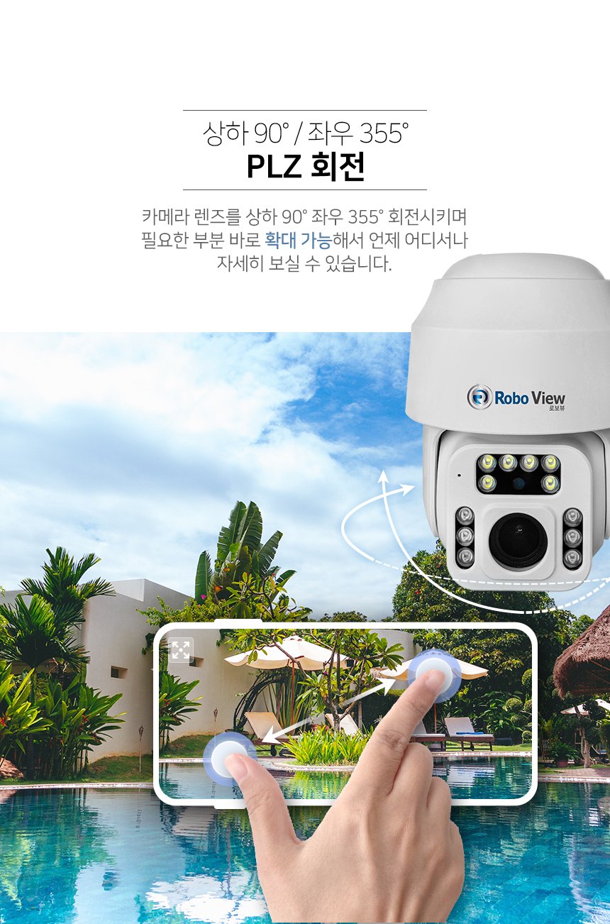 글로벌아이넷 로보뷰 P3 2세트 홈 CCTV 캠 2.8mm-12mm 광학줌 QHD 상세 이미지 1