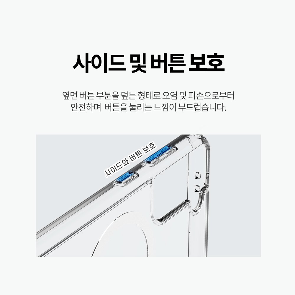랩씨 맥세이프 마그넷 케이스 최강 2배 자력 변색 방지 클리어 투명, 갤럭시S21 플러스 상세 이미지 2