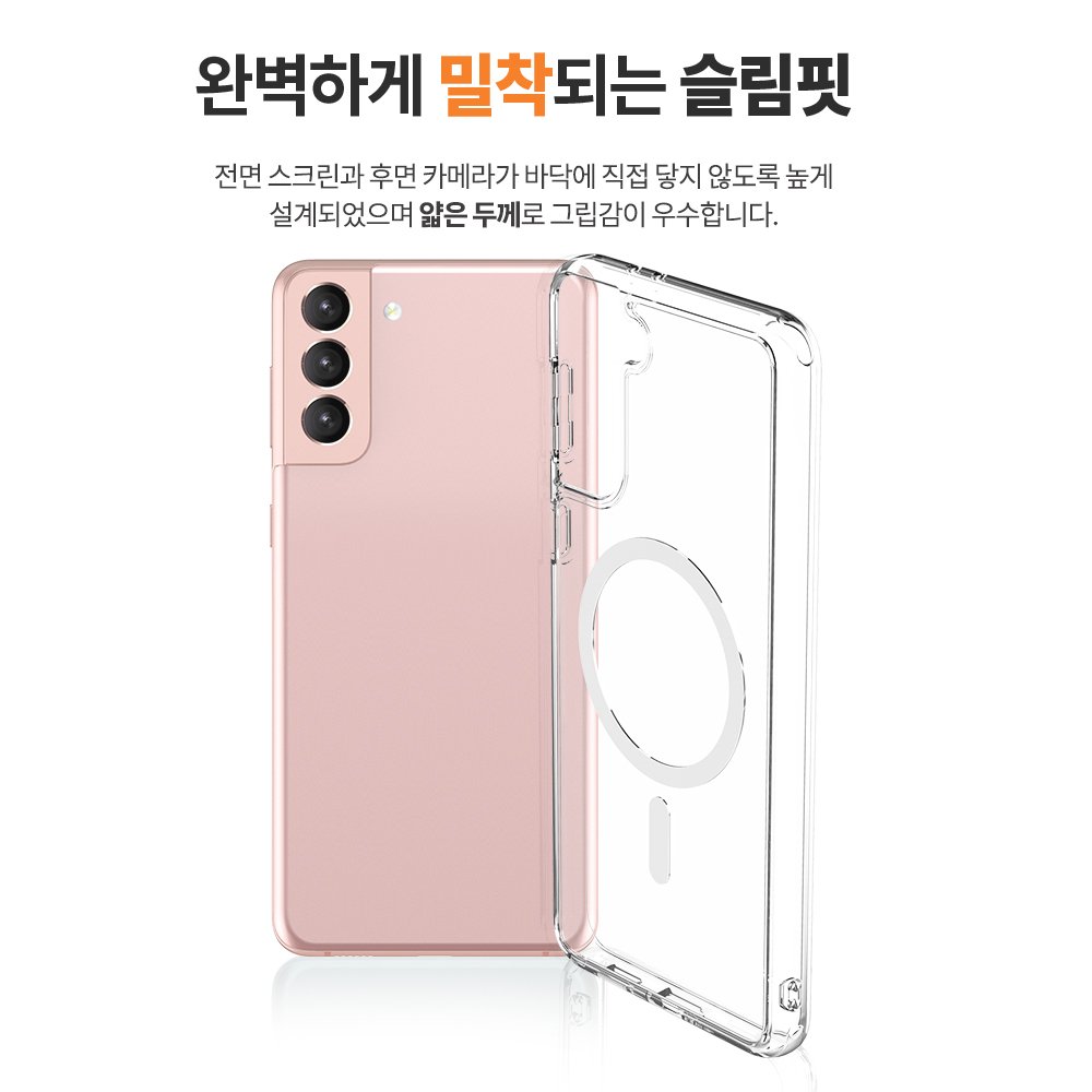 랩씨 맥세이프 마그넷 케이스 최강 2배 자력 변색 방지 클리어 투명, 갤럭시S21 플러스 상세 이미지 1