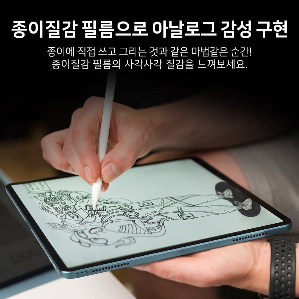 랩씨 저반사 지문방지 종이질감 액정보호필름 (소프트 버전) 갤럭시 탭 S9 FE 플러스, 2매입 상세 이미지 2