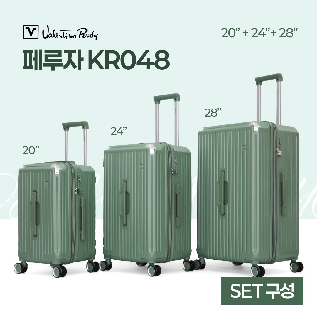 발렌티노루디 캐리어 페루자 KR048 52cm(20인치)+71cm(24인치)+76cm(28인치) 튼튼한 여행용캐리어세트 상세 이미지 1