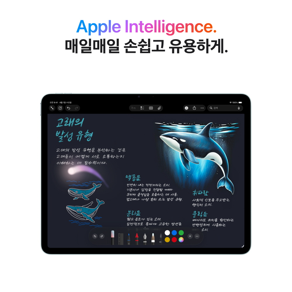 (1차예약) 애플 아이패드 에어 11 M4 셀룰러 256GB 스타라이트 MH7F4KH/A 상세 이미지 1